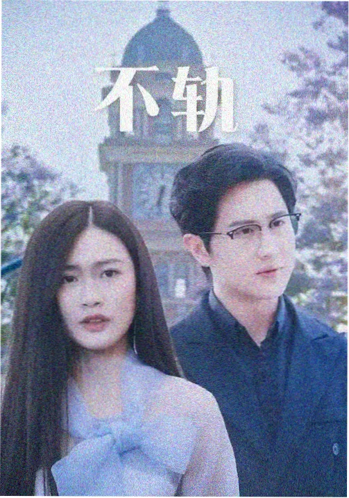 电影条目卡封面，墨蓝底色上的长卷留白